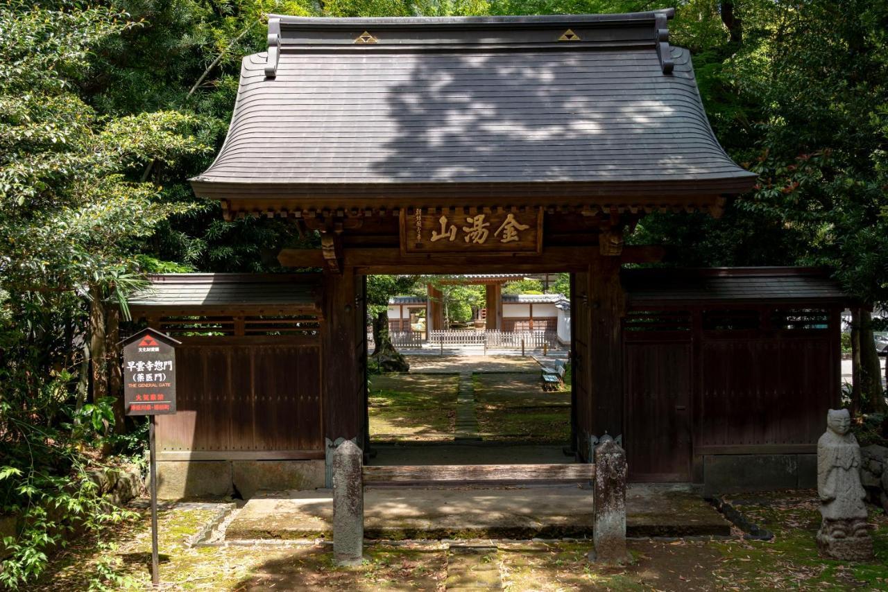 【箱根湯本】日本家屋・箱根湯本駅から徒歩15分、芸者教師の家 Hakone Dış mekan fotoğraf