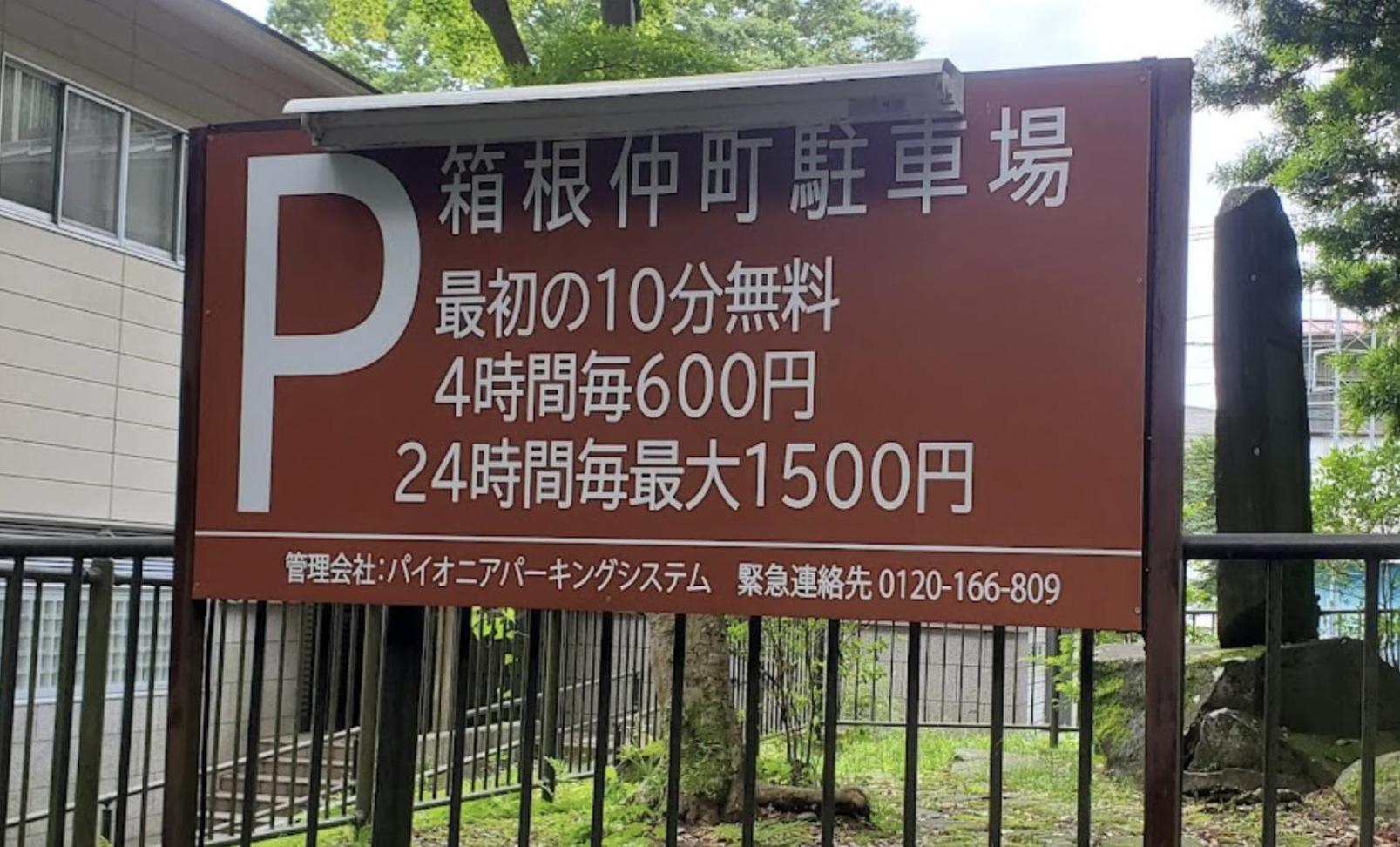 【箱根湯本】日本家屋・箱根湯本駅から徒歩15分、芸者教師の家 Hakone Dış mekan fotoğraf